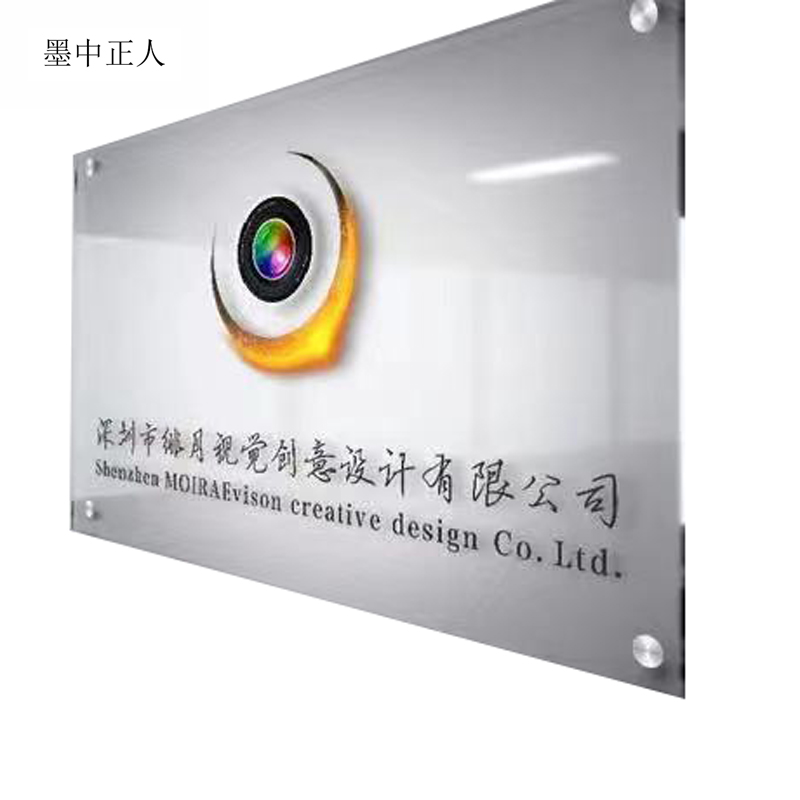 墨中正人 亚克力上墙牌 1800mm×800mm 块高清大图