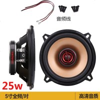 [补贴10%]汽车音响喇叭同轴重低音喇叭4寸6.5寸5寸 全频扬声器中低音改装 5寸全频/对 高清音质 双喇叭 通用