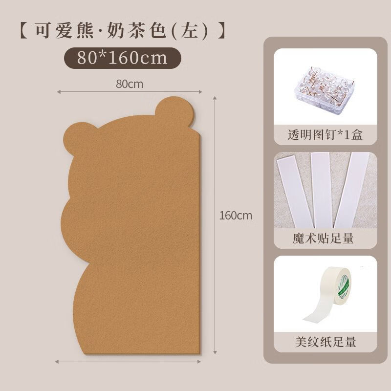 维诺亚新客小熊照片墙背景板自粘毛毡墙贴软木板展示墙装饰荣誉墙高清大图
