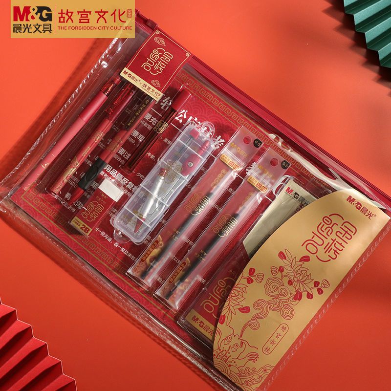 晨光故宫金榜题名考试套装PP盒初碳素中性笔芯涂卡铅笔橡皮擦套尺 全针管3件套