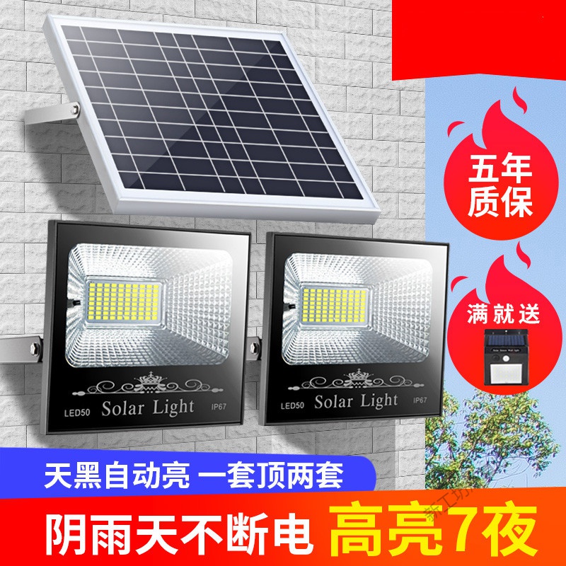 苏宁放心购 太阳能户外灯庭院新农村室外防水家用室内照明超亮一拖二LED路灯高清大图