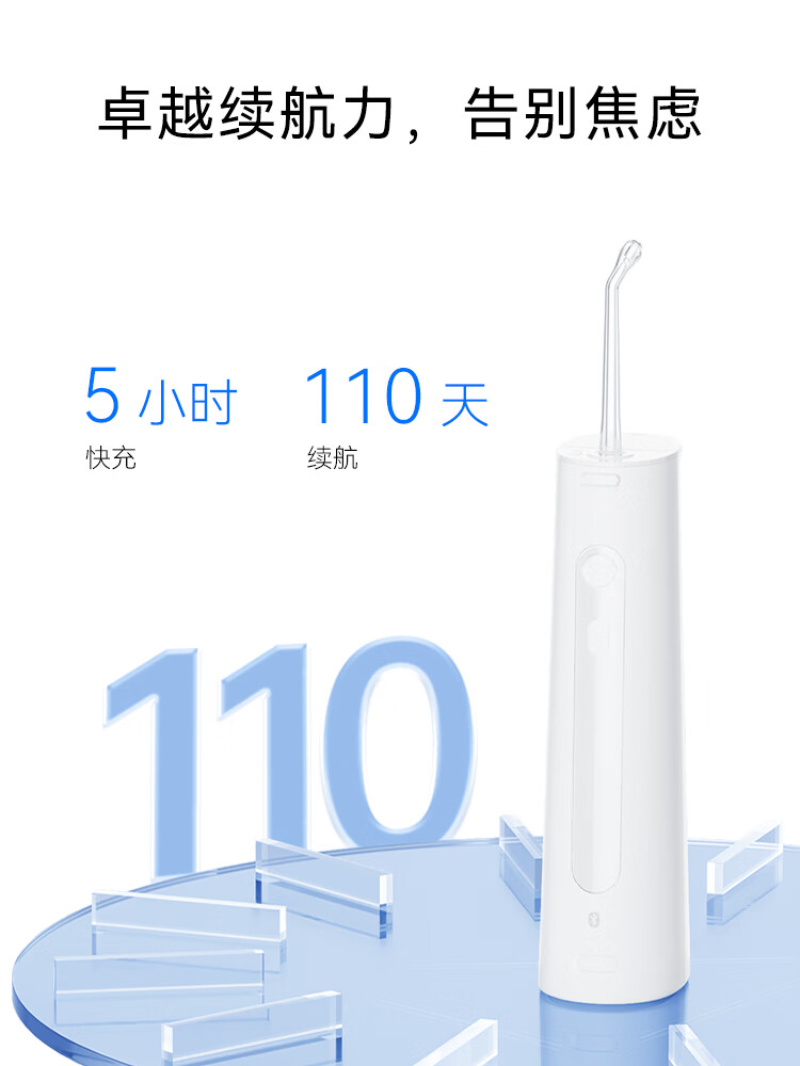 华为智选 家用立式便携式牙齿冲洗器 白色