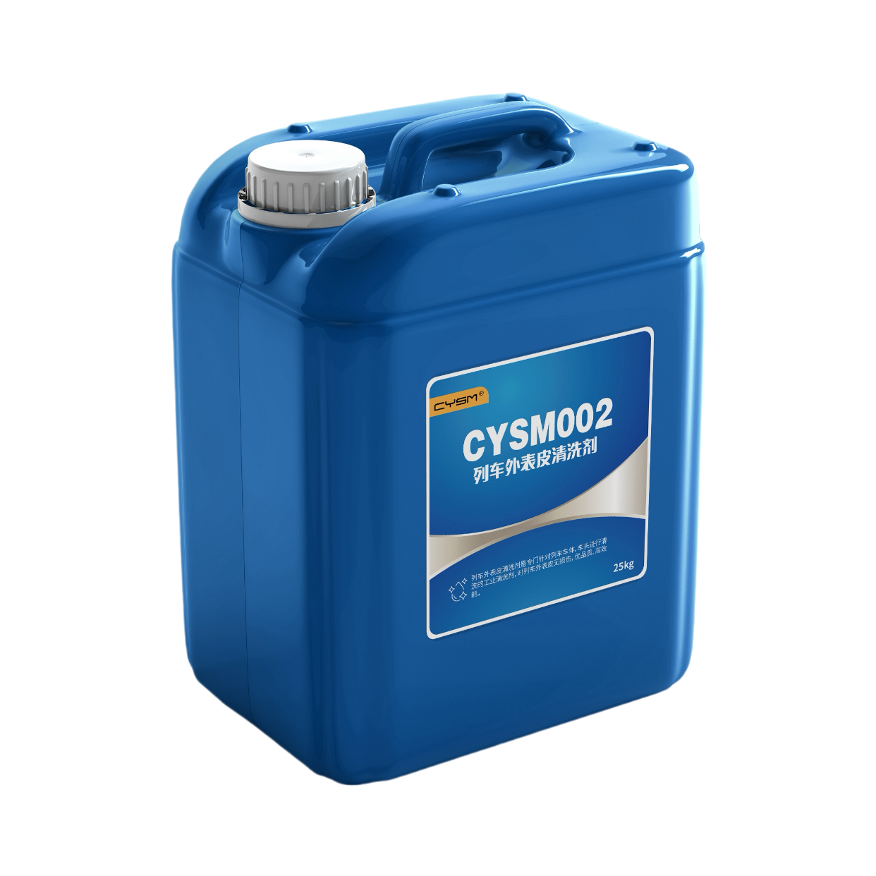 晨洋(CYSM)车体外表皮清洗剂 CYSM002 25KG 桶高清大图