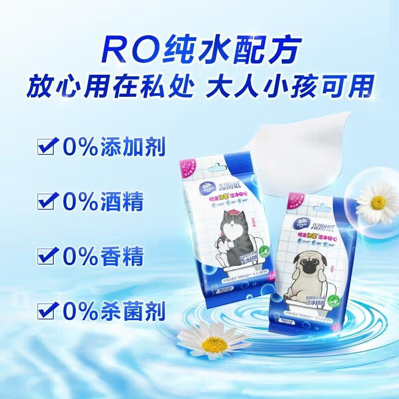 维达便携装湿厕纸10片/包*5包 VW3412高清大图