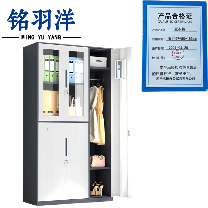 铭羽洋更衣柜五门97*50*185cm台高清大图