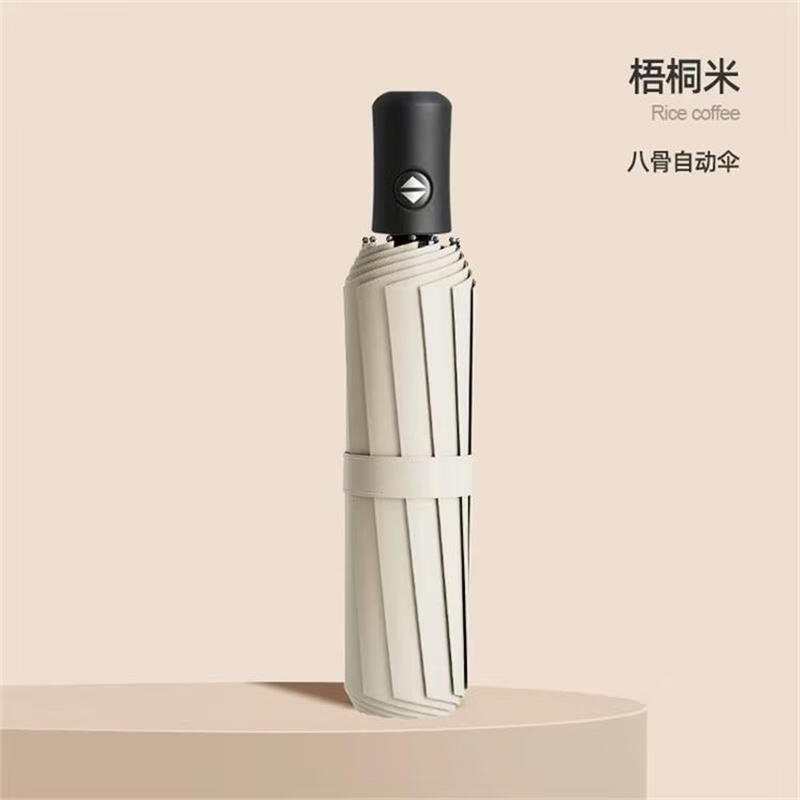 安亿通 AYTS827 8骨三折 全自动折叠雨伞 颜色随机 (计价单位:把)高清大图