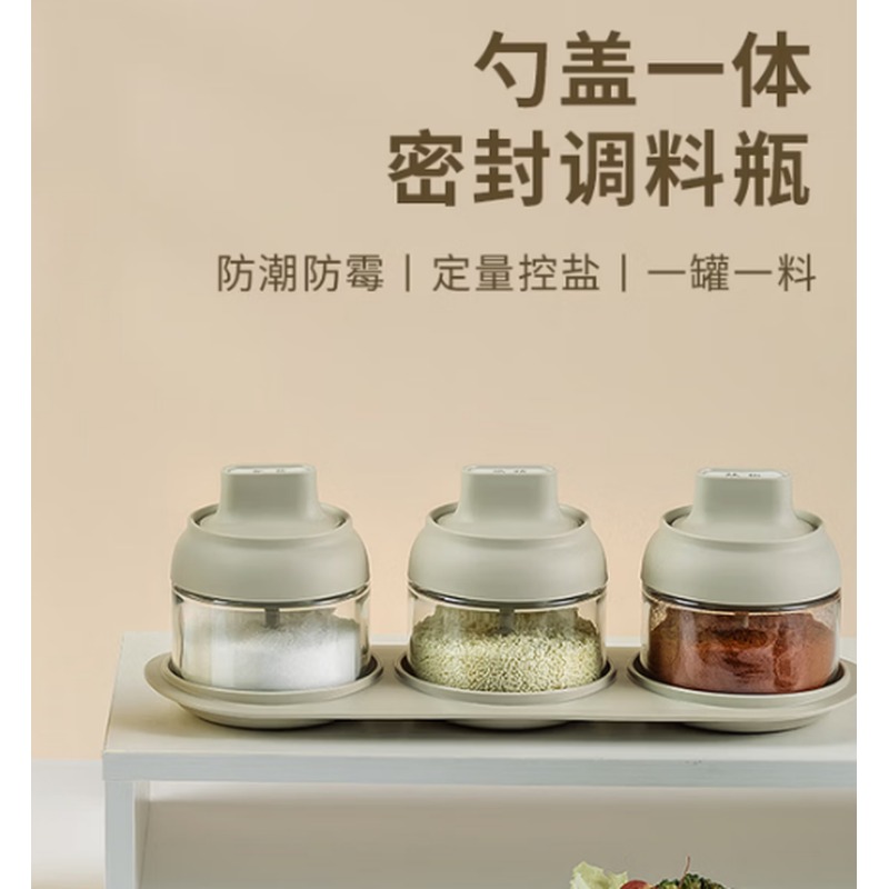 全格 玻璃调料盒 CF201-4S(280mL*3)高清大图