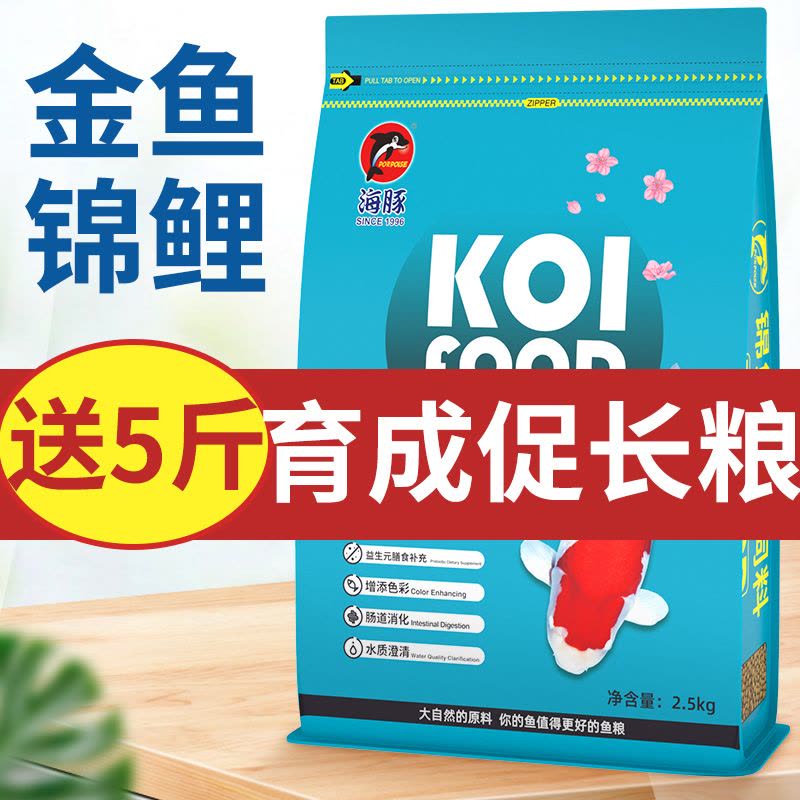 锦鲤鱼饲料鱼粮增肥增体螺旋藻金鱼小颗粒观赏鱼食不浑水通用图片