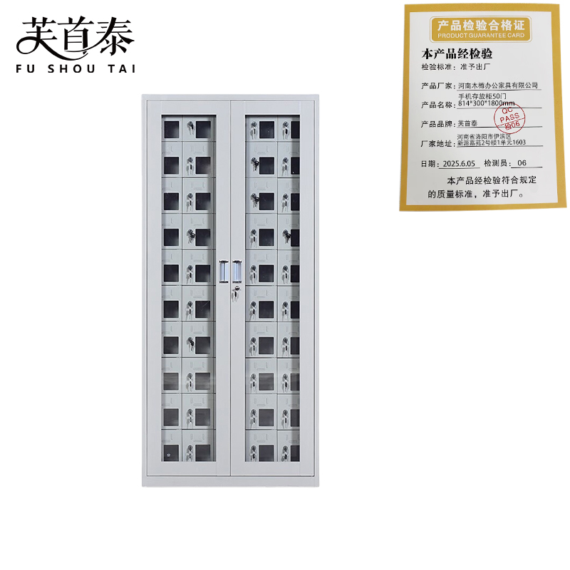 芙首泰手机存放柜50门814*300*1800mm台高清大图