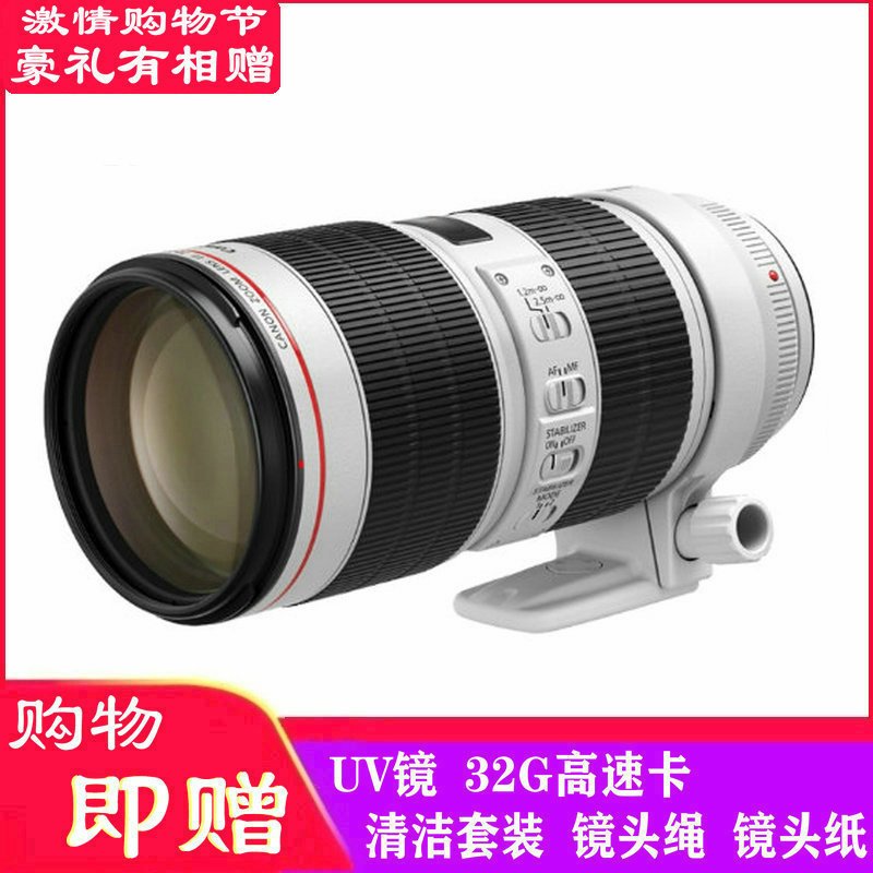 佳能(Canon)EF 70-200mm f/2.8L IS III USM远摄变焦镜头 三代 新款小白兔 大三元镜头