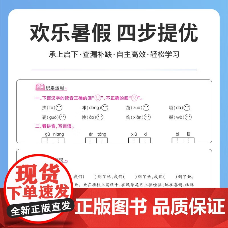 荣恒教育 25版 RJ 暑假作业 二2年级数学 西安出版社高清大图
