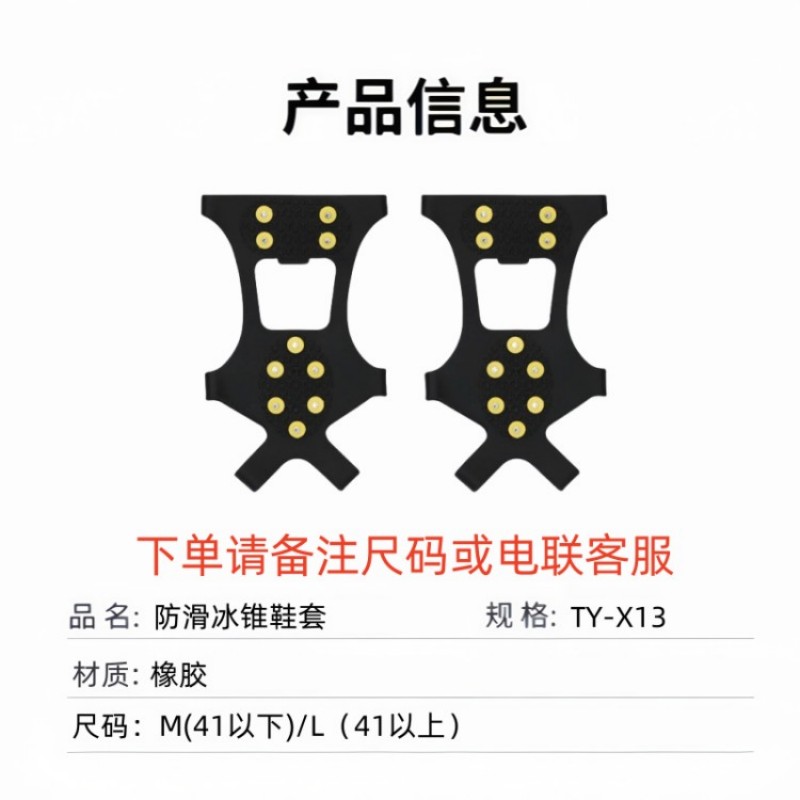 铁洋 防滑十齿冰爪鞋套 TY-X13 双高清大图