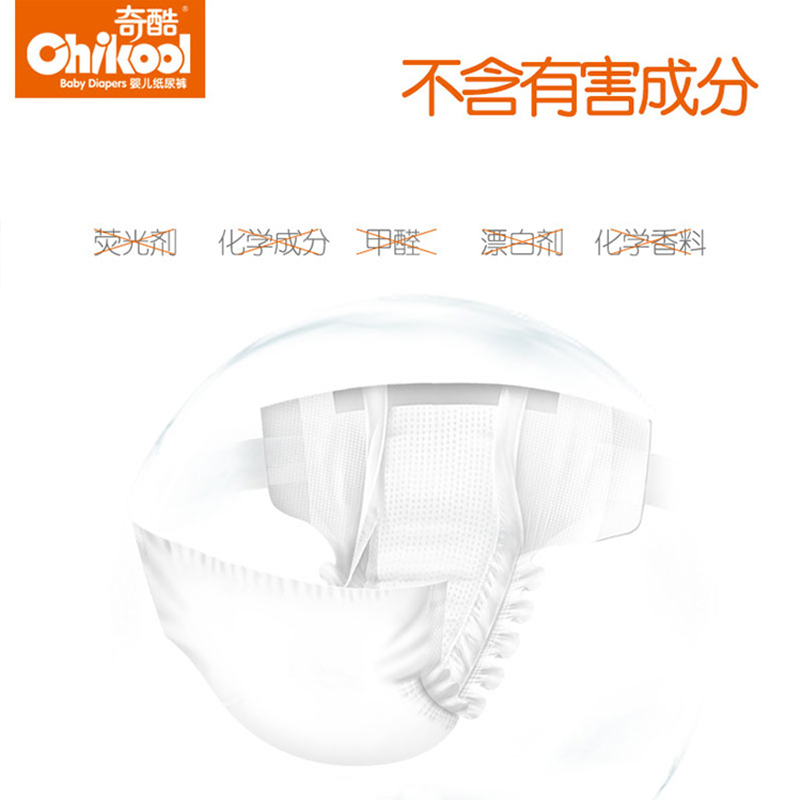 夏季款透气超薄干爽L大号纸尿裤新生儿宝宝尿不湿奇酷88片