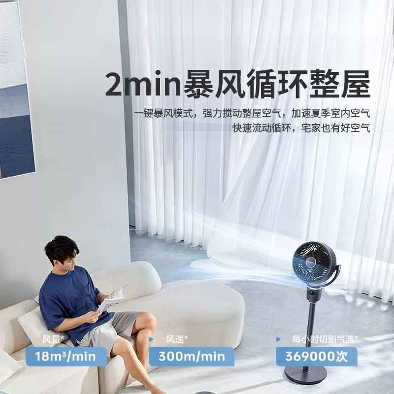 艾美特风扇海贝系列FA18SR183智能语音落地循环扇高清大图