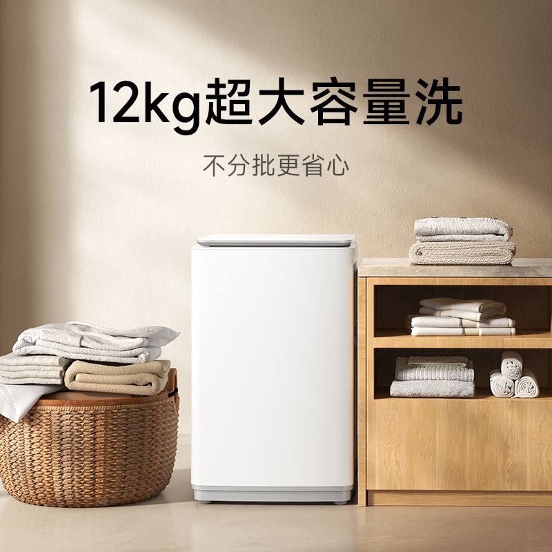 米家小米波轮洗衣机12公斤大容量智能版除螨洗专属羊毛洗筒清洁支持小米智联洗衣机XQB120MJ201高清大图