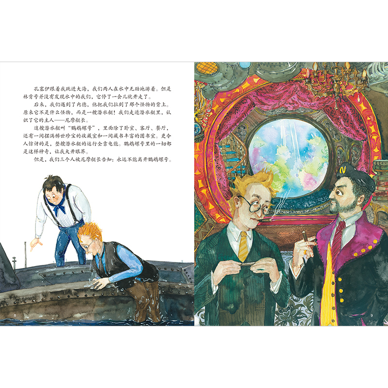 正版新书]精装绘本-海底两万里(法)儒勒·凡尔纳9787571322526高清大图
