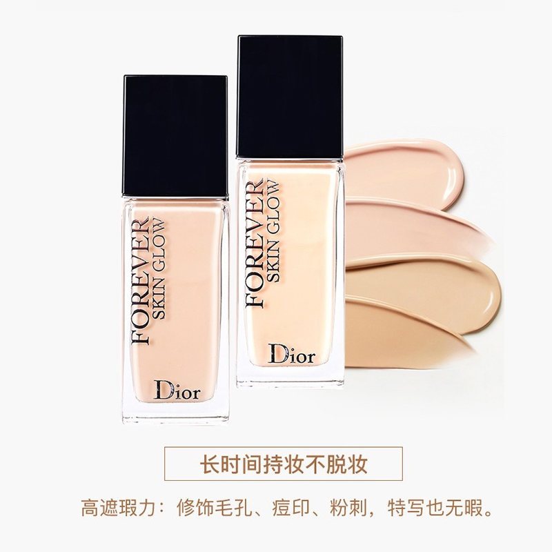 迪奥(Dior)粉底液 Forever 凝脂恒久长效保湿粉底液 30ml 光泽滋润#1CR粉调一白