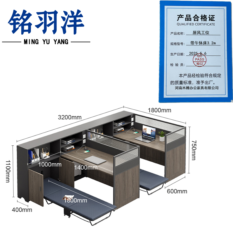 铭羽洋屏风工位带午休床3.2m套高清大图