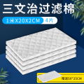 鱼缸过滤棉魔毯魔袋加厚高密度净化生化袋水族箱干湿毛毯过滤材料 默认尺寸 (三文治过滤棉)4米*20cm+送三文治棉50*25cm