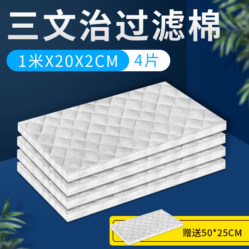 鱼缸过滤棉魔毯魔袋加厚高密度净化生化袋水族箱干湿毛毯过滤材料
