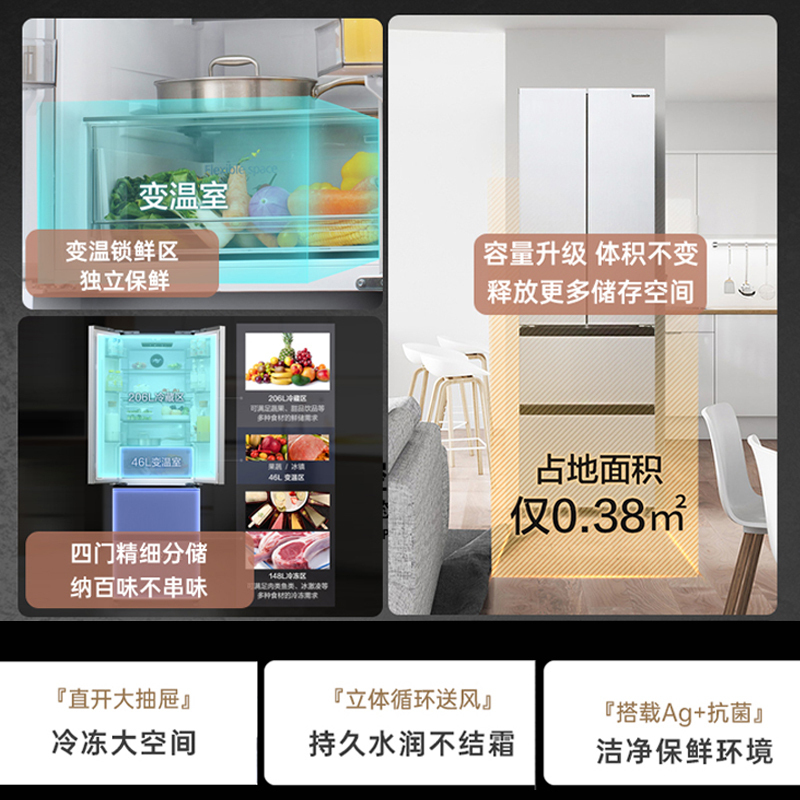 松下(Panasonic)多门小法式冰箱NR-ED40WPA-S 400L 银离子抗菌 占地面积小 小体积大容量四门分区