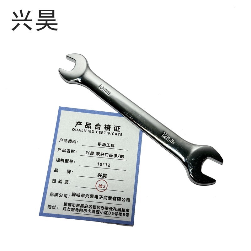 兴昊 双开口扳手/把高清大图