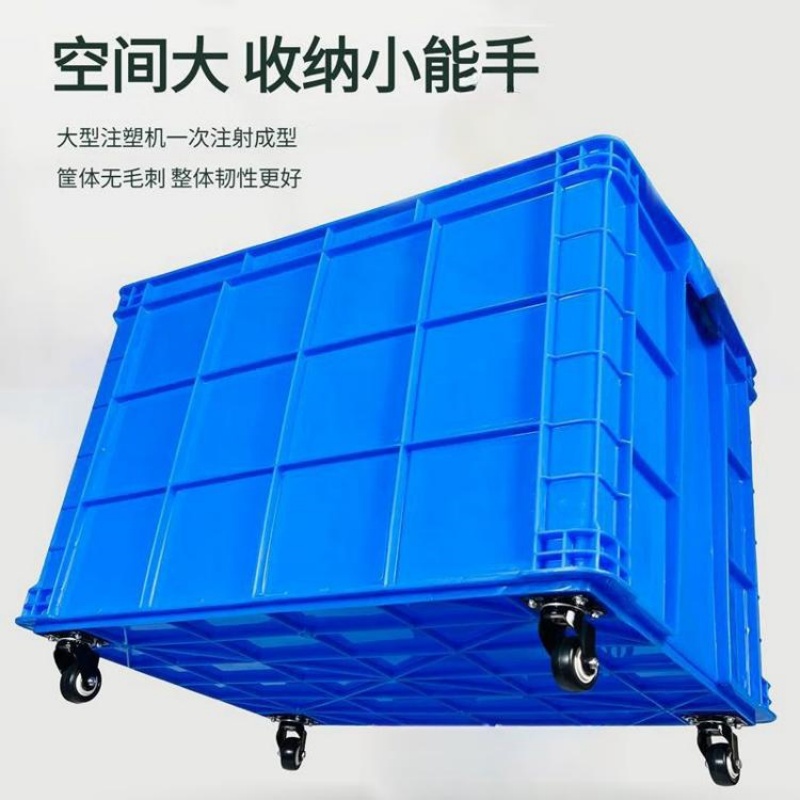 珂攸洋 塑料筐带轮 860*620*480mm 个高清大图