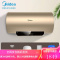美的(Midea)电热水器2100W速热健康洗一级能效安全防漏电5.3倍大水量摩卡金APP遥控预约 50升[2100W安