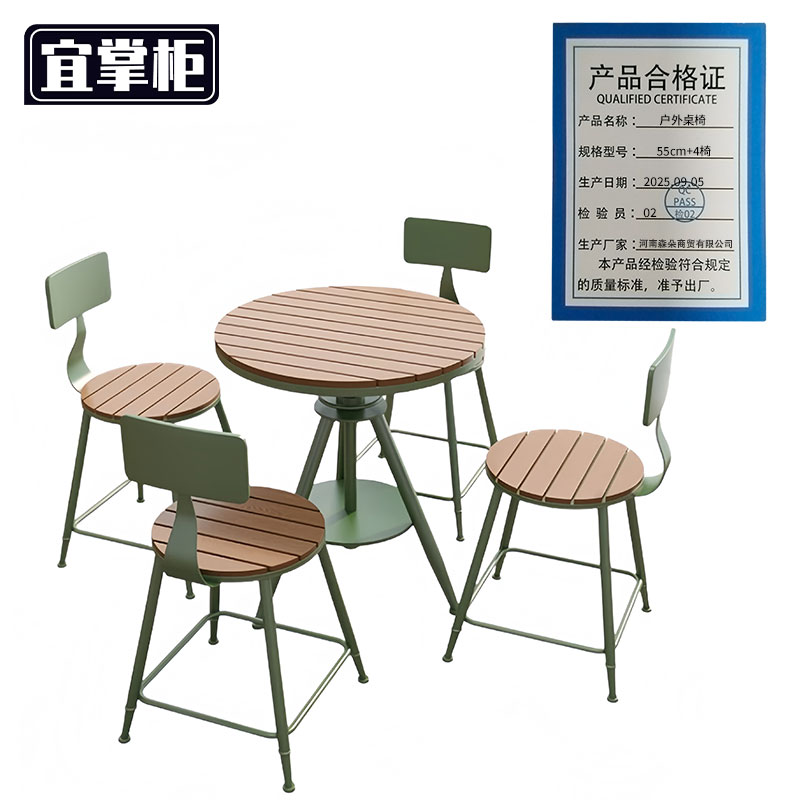 宜掌柜户 外桌椅高清大图