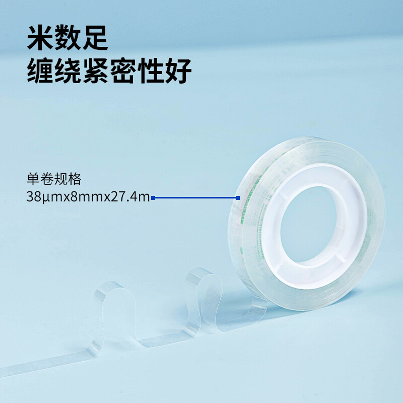 得力(deli) 30001文具胶带8mm*30y*38um(12卷/筒)高清大图