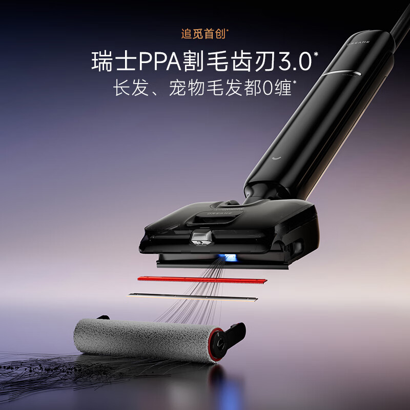 追觅追梦家洗地机T60高清大图