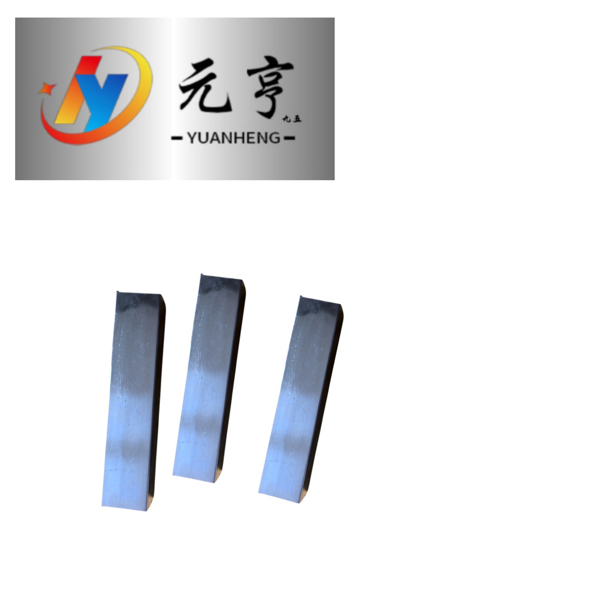 元享九五 201不锈钢方管 20*20 *2 kg高清大图