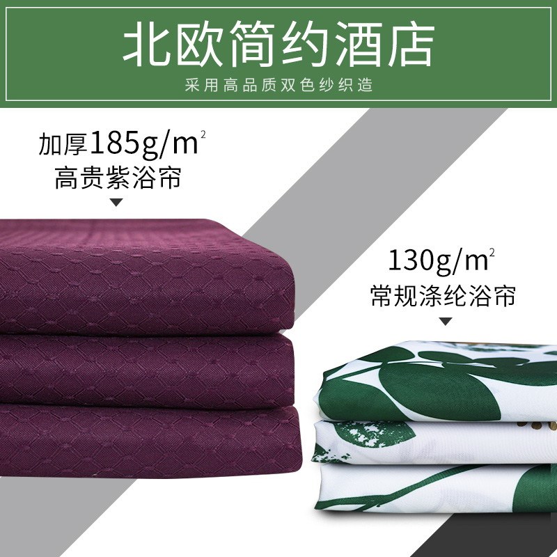美帮汇宾馆浴帘水布加厚霉浴室隔断挂帘卫生间窗帘淋浴洗澡帘子