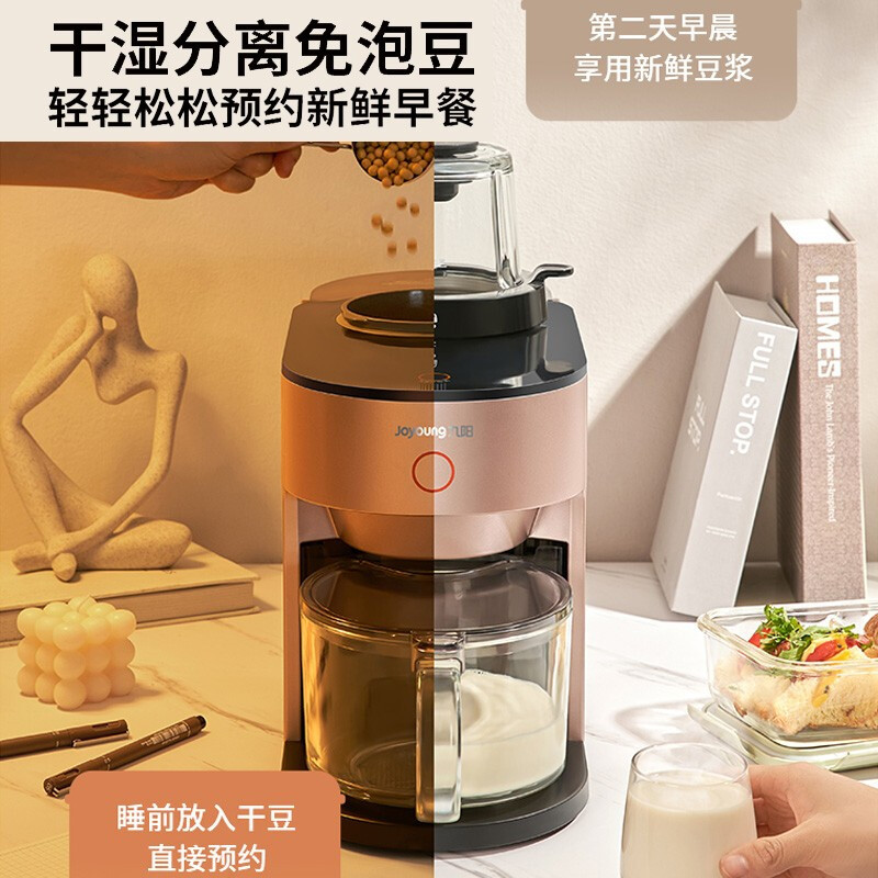 九阳(Joyoung)破壁机家用豆浆机不用手洗降噪预约热烘多功能智能料理机榨汁辅食机 破壁机L12-Y751