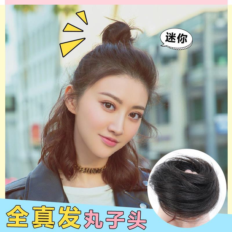 真发半丸子头女发圈盘发小丸子头假发包蓬松自然直发卷花苞头头花 浅棕色 真发发圈