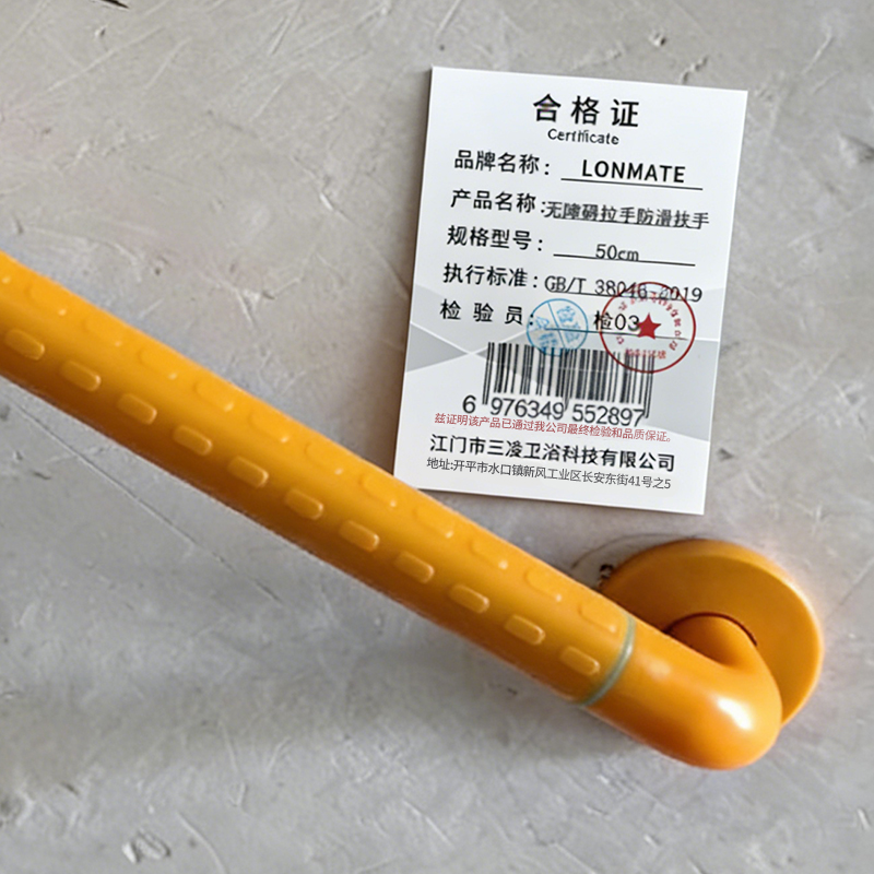 LONMATE 无障碍拉手防滑扶手50cm 一个高清大图