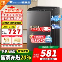 小天鹅TB80V26DT