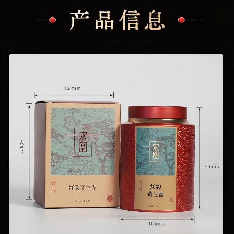 宋凰 单枞茶高山乌龙茶 春茶广东潮州凤凰单丛茶罐装礼盒150g 红韵奇兰香