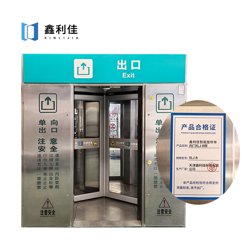 鑫利佳智能旋转单向门XLJ-B樘高清大图