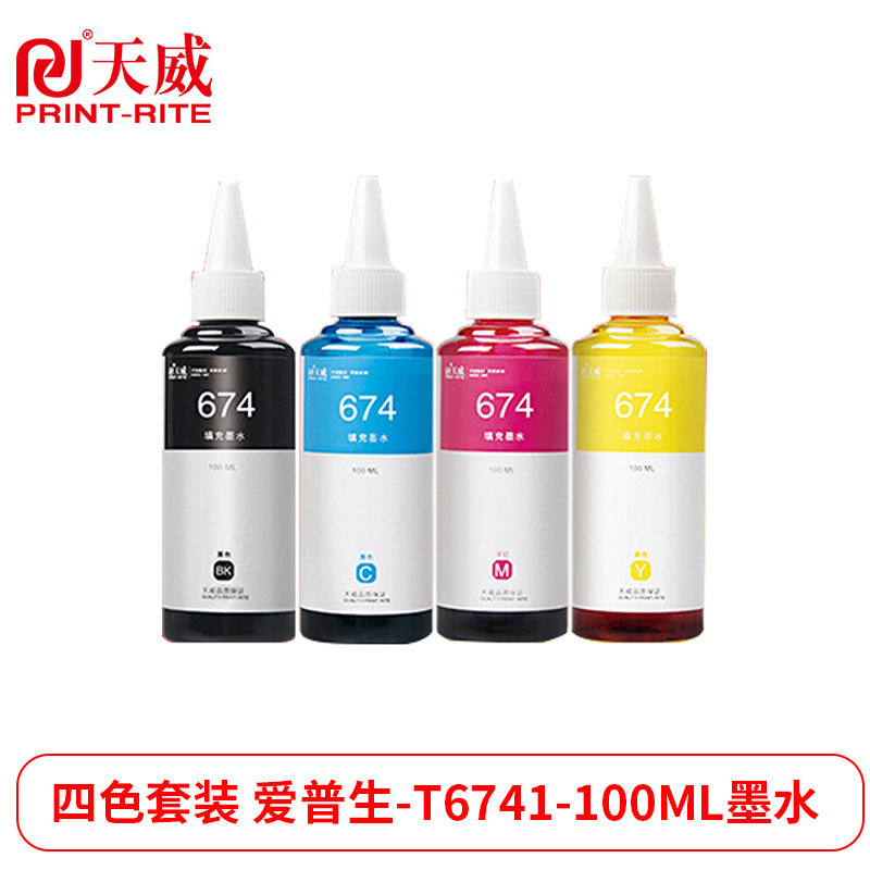 天威 EPSON-T6743-100ML-黑青黄红四色墨水 专业装 适用爱普生L801/L805/810/850