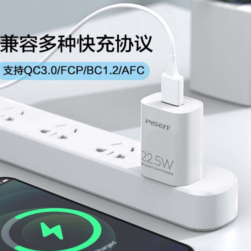品胜 22.5W充电器USB充电头快充 适用华为mate60pro/p50/40/nova9小米OPPO安卓