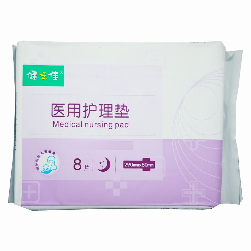 [多得得爱呵护女性卫生裤]健之佳医用护理垫290mm*80mm*8片山东盛凯源用于女性(产后)护理检查高清大图
