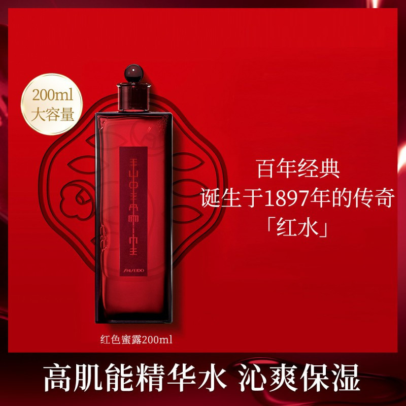 日本进口SHISEIDO 资生堂红色蜜露125ml 经典大红水高肌能精华化妆水 爽肤水化妆液补水保湿(保税)