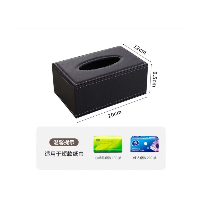 抽纸盒 金橙兴 中号 20cm*12cm*9.5cm