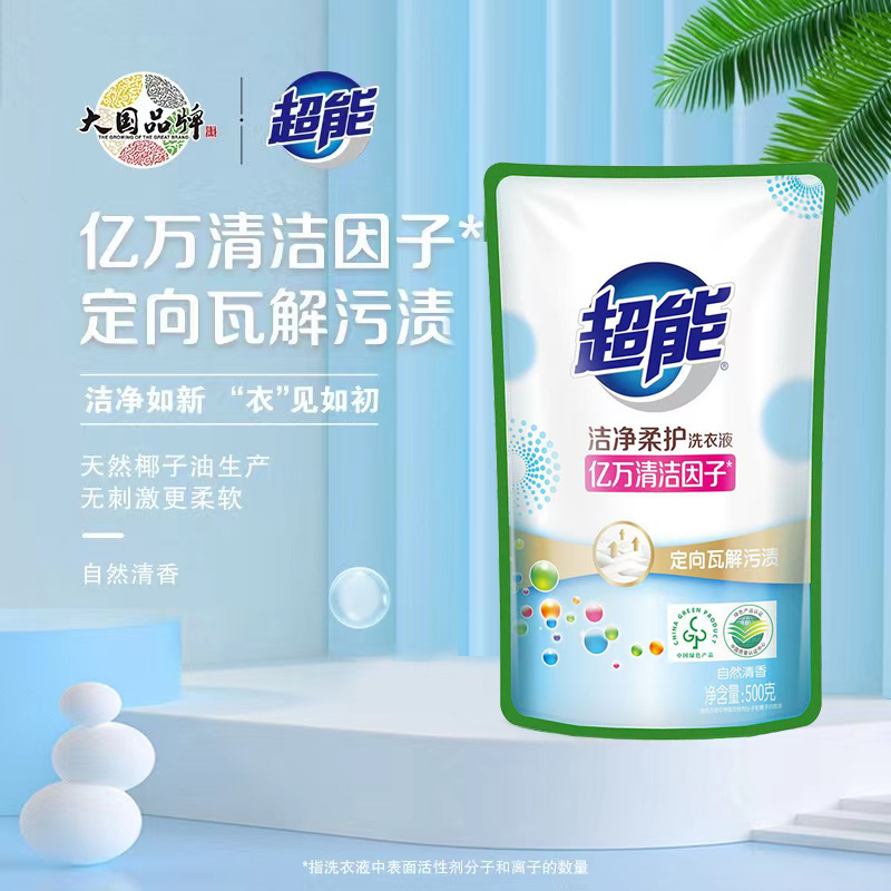 超能洗衣液柔顺舒适500g植萃低泡天然椰子油柔软亲肤家庭补充袋装