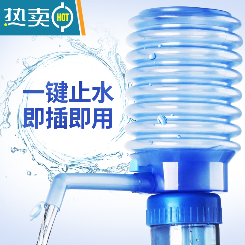 敬平手压式桶装水矿泉纯净水桶抽水器手动饮水机家用吸出水按压水器泵 115手动抽水器(5个装)(每个都有水管)(每个都有配高清大图
