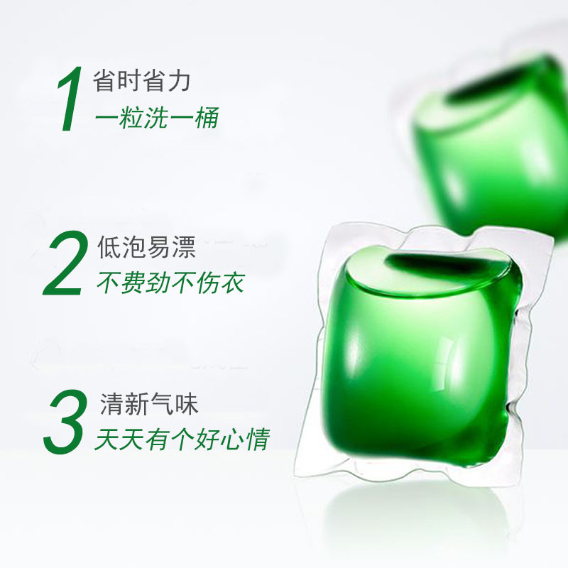[60颗装]洗衣凝珠抖音同款香水型持久留香家庭装洗衣液洗衣凝珠衣液洗衣液包洗衣凝珠洗衣珠