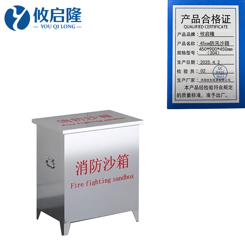 攸启隆不锈钢沙箱 45cm防汛沙箱450*900*450mm(304)个