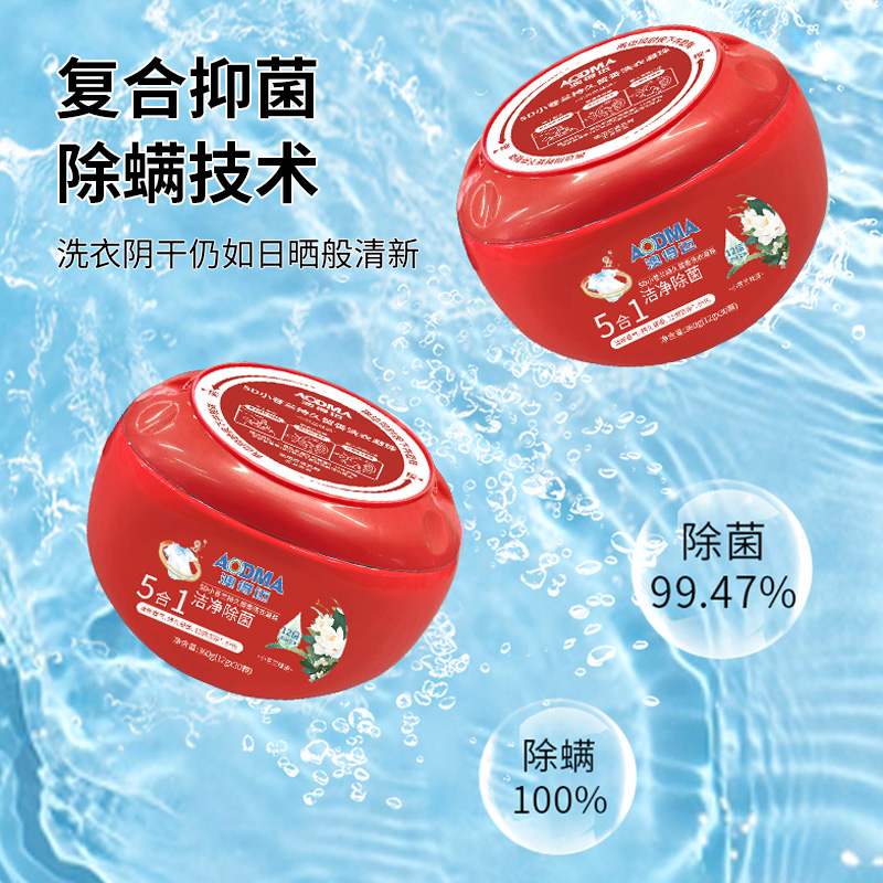 澳得迈5D小苍兰持久留香洗衣凝珠LD-188 洗衣机配件洗衣凝珠 深层洁净洗衣液 5D小苍兰持久留香(五合一)1盒高清大图