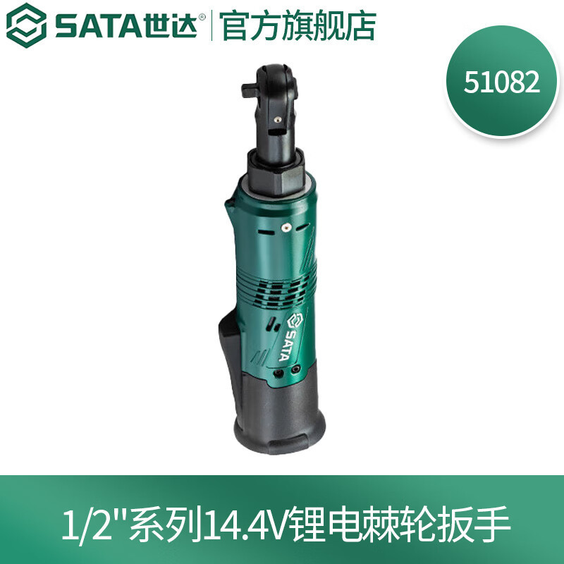 世达(SATA)1/2’系列14.4V锂电棘轮扳手51082